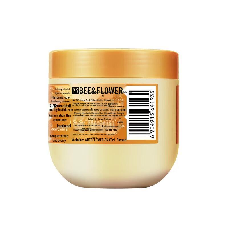 Fenghua Hair Repair Conditioning Cream