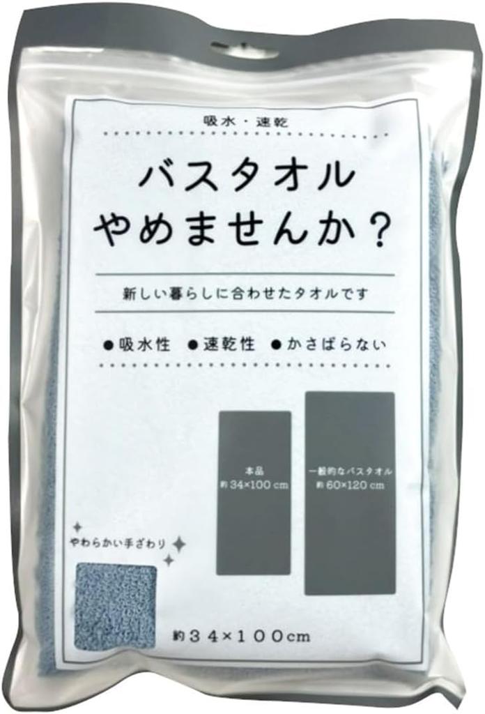 Kosugi Zen Mini Bath Towel 34cm x Fluffy (OTZG-480) - Approx. 100cm, Blue, Absorbent, Quick-Drying,