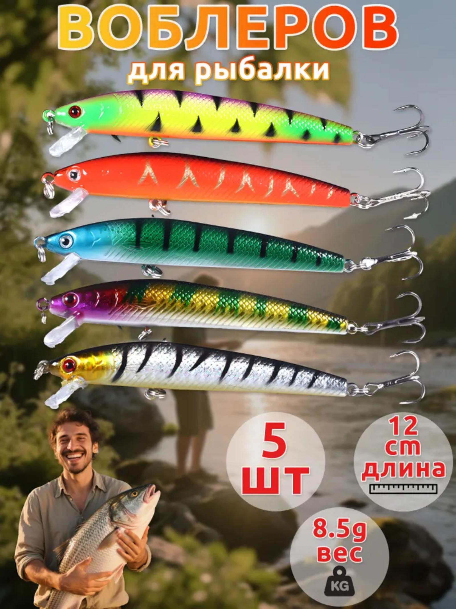 

Микроразмерный, плавающий, для дальнего заброса, подходит для морской рыбалки. One Size