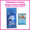 2026 Pokemon Корея Мега Феста Магікарп Промо Картка 040/M-P Корея НОВА Запечатана