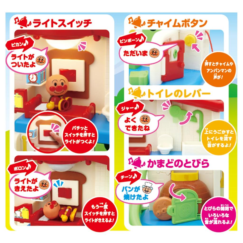 Various Sounds Flashing Play with Anpanman First House DX Recommended for Ages 2 and Up [BANDAI] Lights! Friends!
