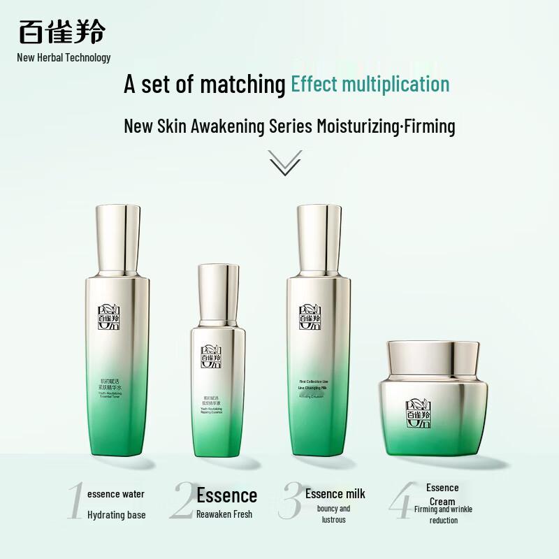 Pechoin Skin-Revitalizing Anti-Wrinkle Essence Cream 50g