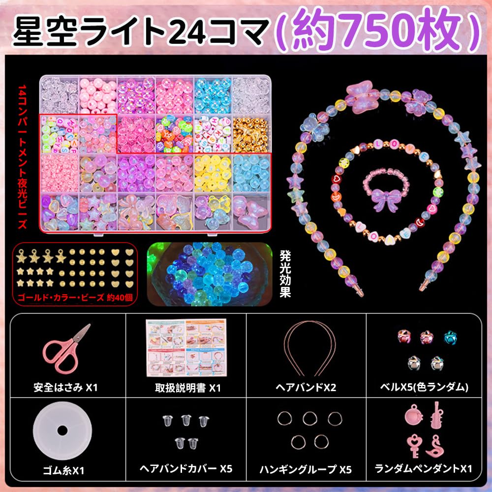 Beads Craft Kids Kids Luxury Toy Set Night Set, Kit, Bracelet, Jewelry, (Starry Light)