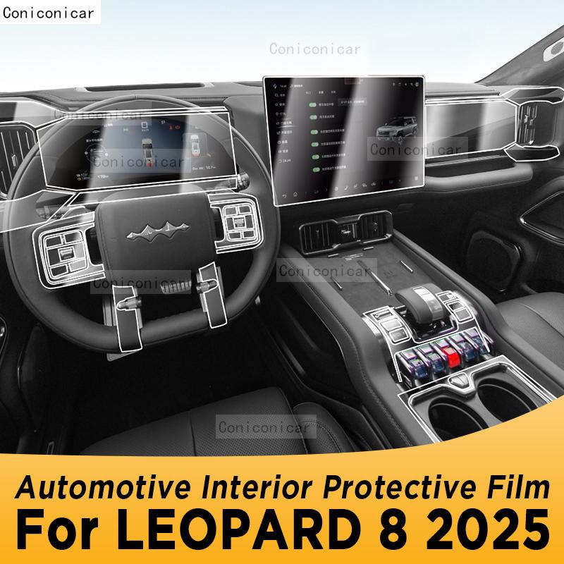 For BYD Leopard 8 2025 Panel Navigation Automotive Interior Screen TPU Protective Film Cover Anti-Scratch Sticker