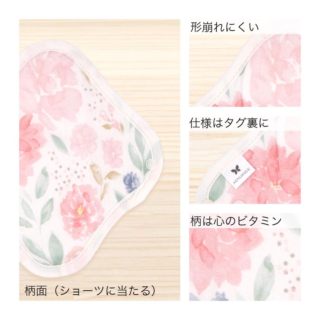 AENUANCE Cloth Pads for Mild Urinary 4cc Incontinence, 5-Pack, Thick, Absorbent, Capacity, SS, Non-Waterproof, AESH-5P-V09