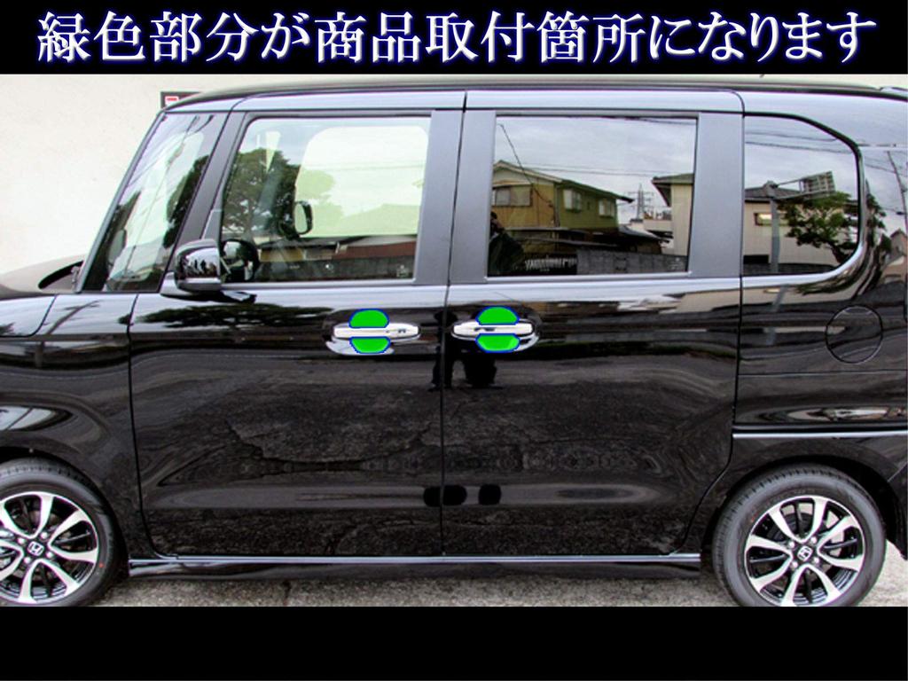 BRIGHTZ Plated Door Handle Cover for N-BOX JF3/JF4 [DHC-SARA-099] (Compatible with JF, F3, F4, 3, 4, N-BOX, 34293)
