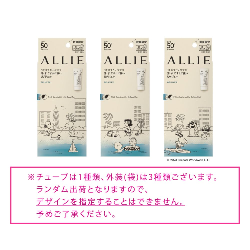 ALLIE Chrono Beauty Gel UV EX Pachet Limitat