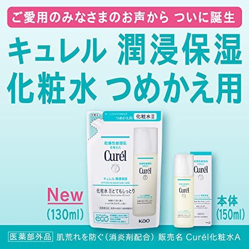 Curel Moisturizing Lotion I (Slightly Moist) 150ml