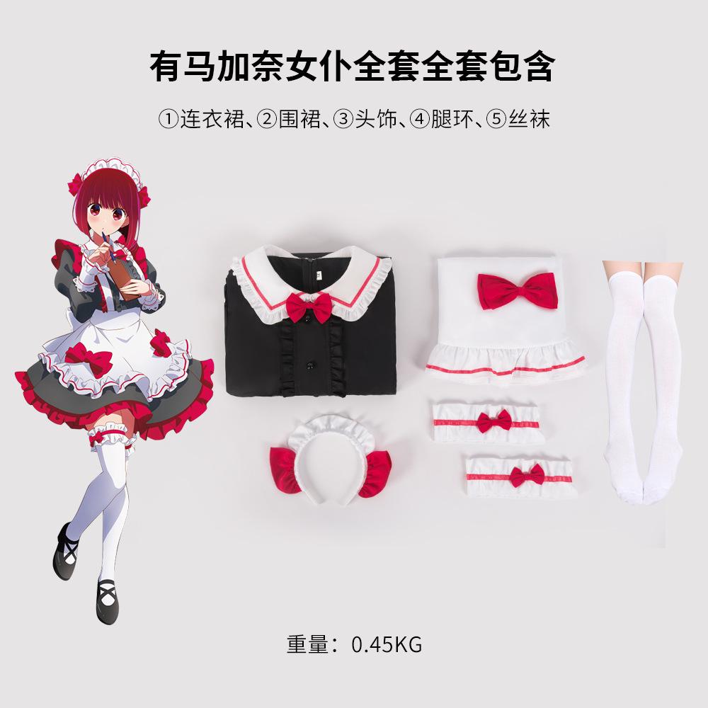 Anime Character Cosplay Cos Clothing Has Maganai Maid Clothing Akua Coffee Clothing Hoshino Ai Mei Clothing Costumes.