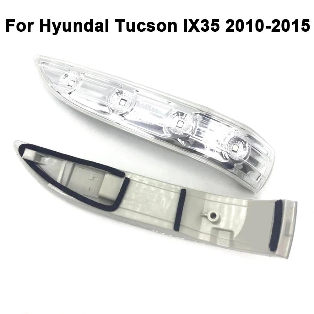Car Side Rearview Mirror LED Turn Signal Lamp Light Car Side Rearview Mirror For Hyundai Tucson IX35 2010 2011 2012 2013 2014