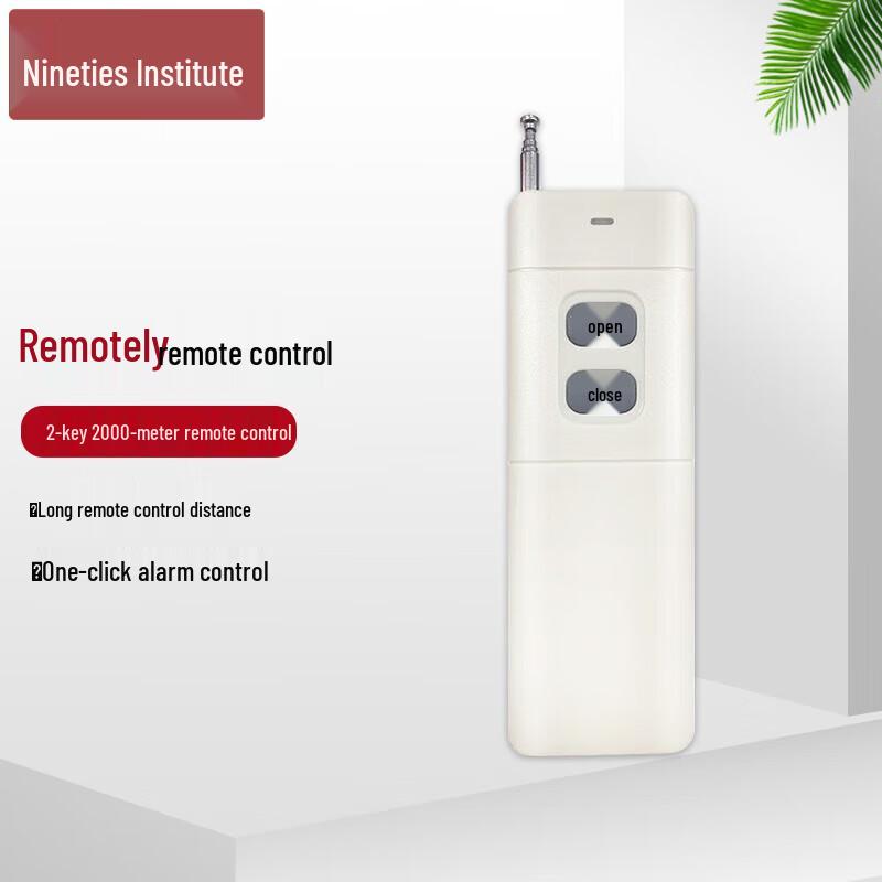 JiuLingSuo Wireless Remote Sound & Light Alarm