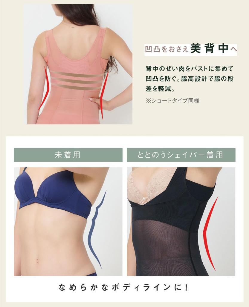 Body Shapewear Long Posture Protruding Waist Bust FT0368 [Glamour] Shaper, [Totonou Shaper, Type], Cleavage, Correction, Women's, Belly, Back, Makeup,