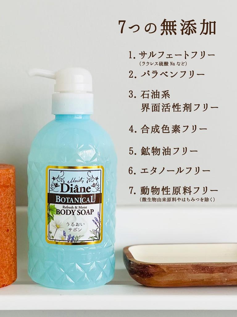 Mydło do ciała Savon 400ml myje nawet wrażliwą skórę Diane Botanical Refresh Moist Refill [Zapach cytrusowy] [Delikatnie dla skóry] i