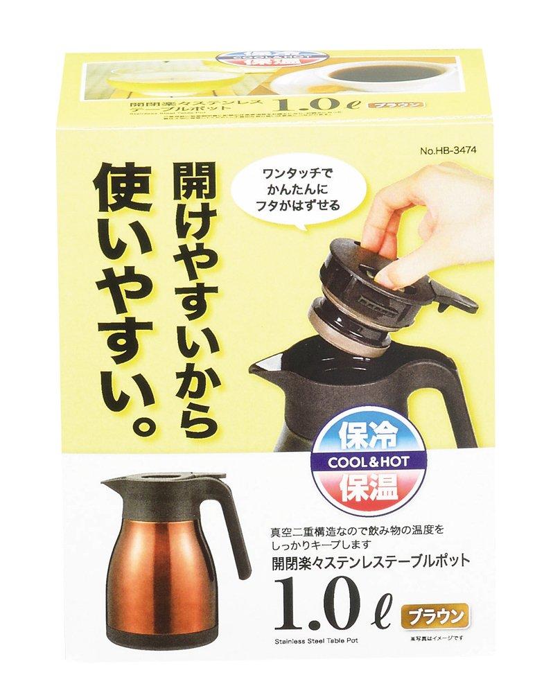 Pearl Metal Tabletop Stainless Heat Cold Easy Opening and Pot, Pot, 1.0L, Steel, Retention, Retention, Brown, Closing, HB-3474