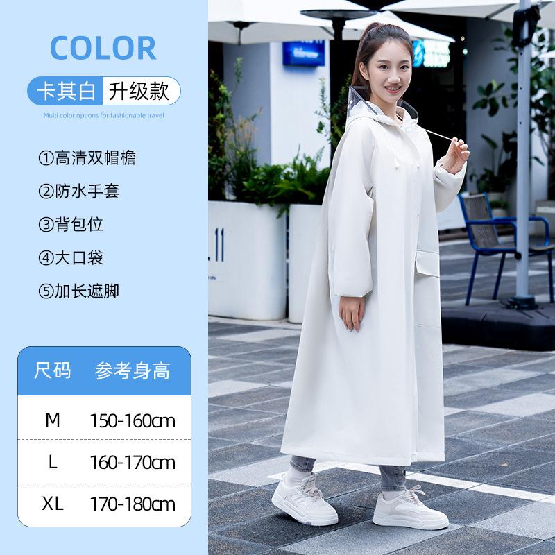 Raincoat, electric vehicle, passenger and vehicle separation, integrated whole body rainstorm protection, hiking and riding, women's poncho lengthened