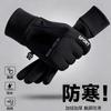 Cycling Gloves Men's Warm Cycling Electric Car Cold-proof Velvet Winter Windproof Waterproof Gloves