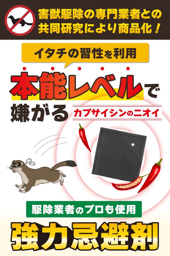 Keep Weasels At Weasel Just Throw It In Your For Indoor and Outdoor Safe with Natural Effectiveness for Approximately 1 Includes Convenient Pack of 5
