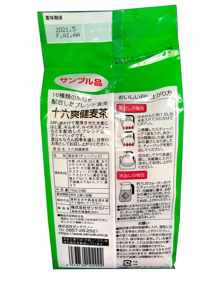 Jurokusouken Barley Tea 1 Case X Tea Bag (20 Bags)