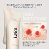 Laka Washful Tint Remover