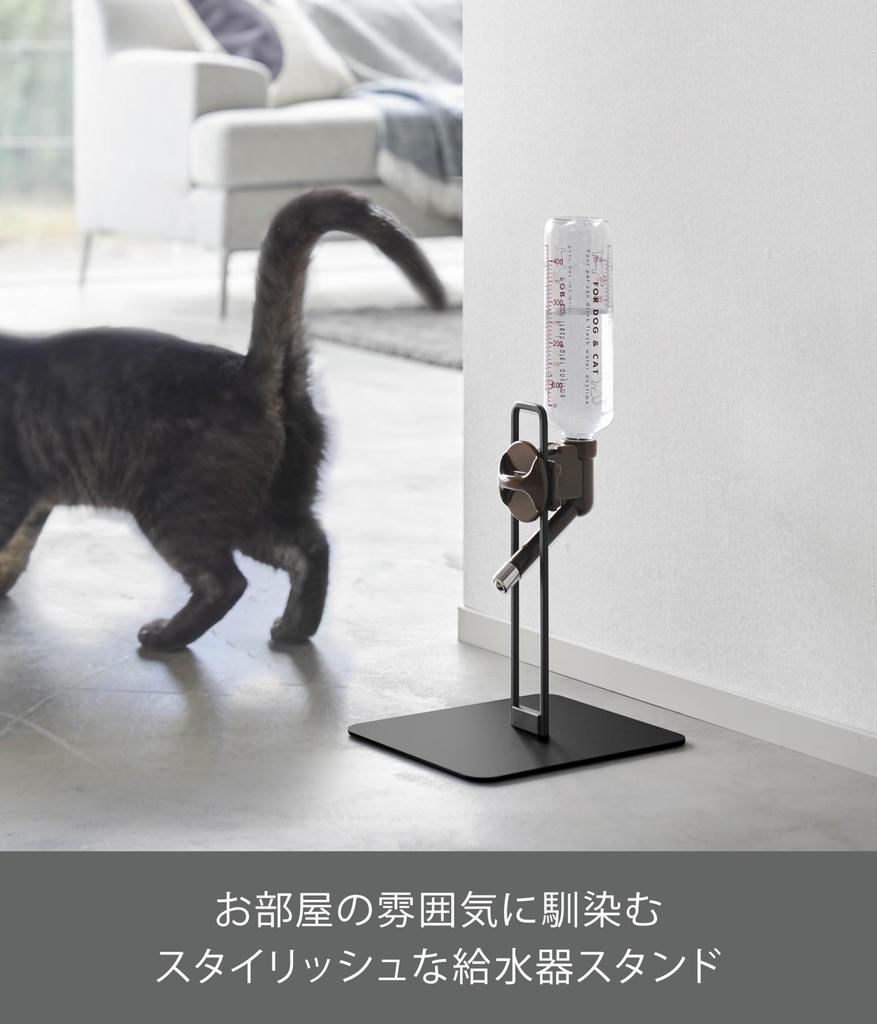 Yamazaki Pet Bottle Waterer Stand S Black W20 X D23 X H26cm Tower Waterer Stand Height Adjustable 10010