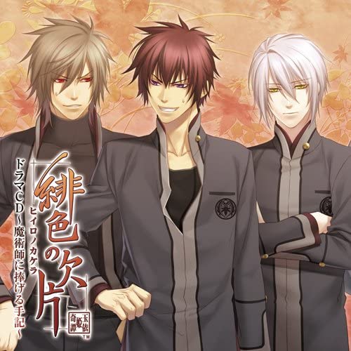 

CD DRAMA Hiironokakera Drama CD majutsushi KDSD00263 Japan Japanese PopRock Used