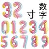32" Rainbow Jelly Gradient Aluminum Foil Balloon for Birthday, Festival, Wedding Party Decorations