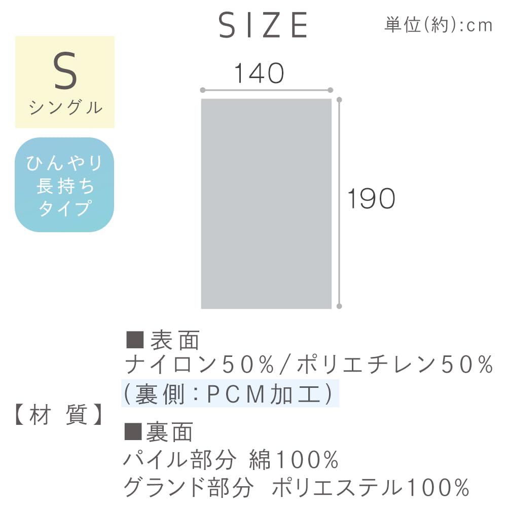 Iris Ohyama Kühlende Decke, Einzelgröße, BBK-NPEPS5-S, Greige, Kühle Sommerbettwäsche