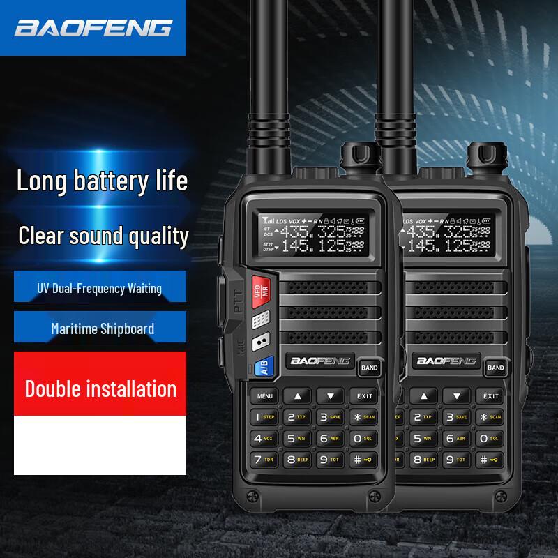 

BAOFENG UV-5RPLUS 5W Two-Way Radios (2-Pack) (CN version)