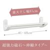 LEC Extendable Bath Towel Bar (Towel Bar) Ultra Magnetic, White