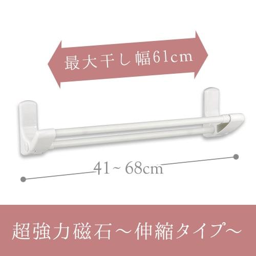 LEC Extendable Bath Towel Bar (Towel Bar) Ultra Magnetic, White