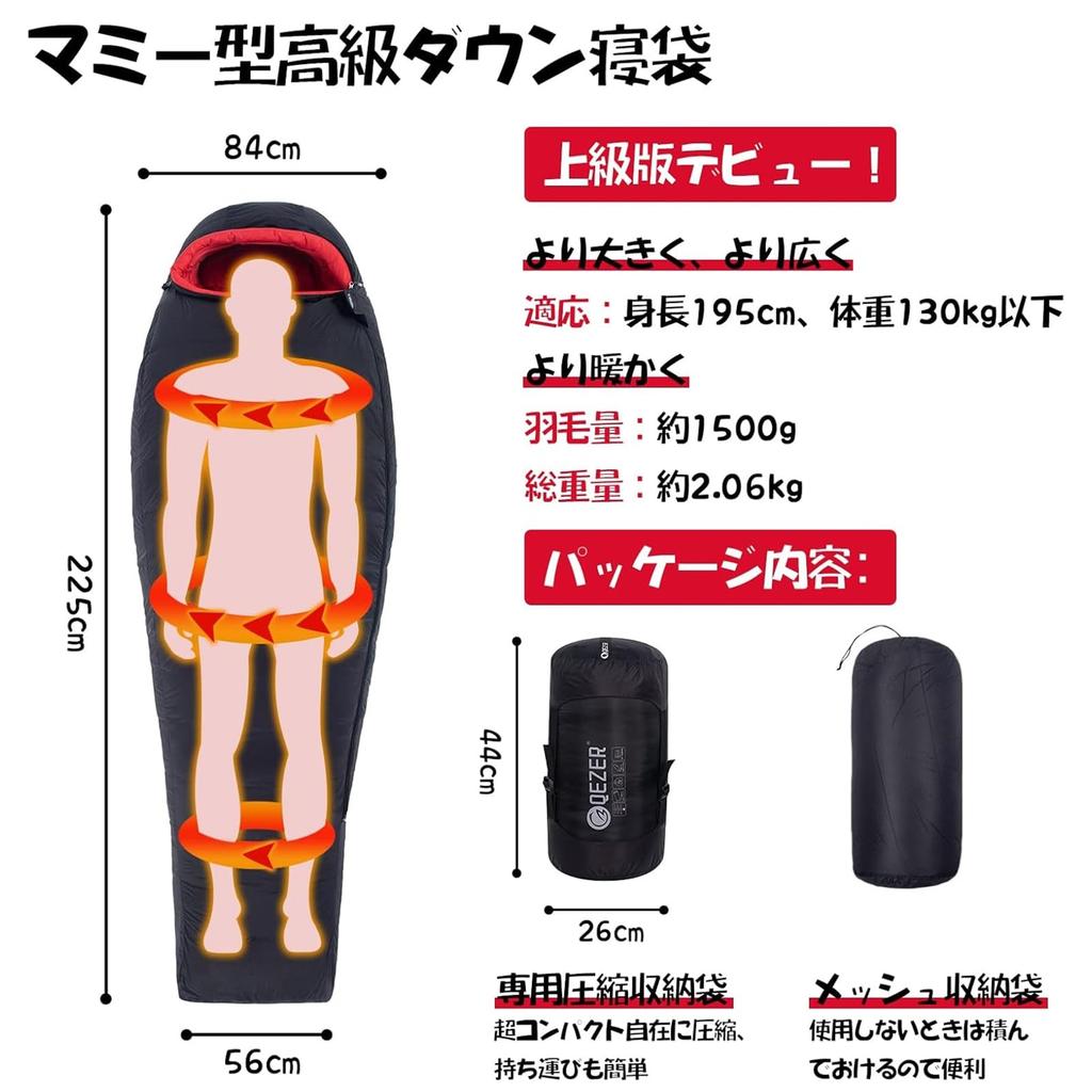 QEZER Winter Sleeping Down Sleeping Minimum Temperature Feather Mummy 660FP High Quality Down Sleeping 400T Water For Mountain Sleeping in the