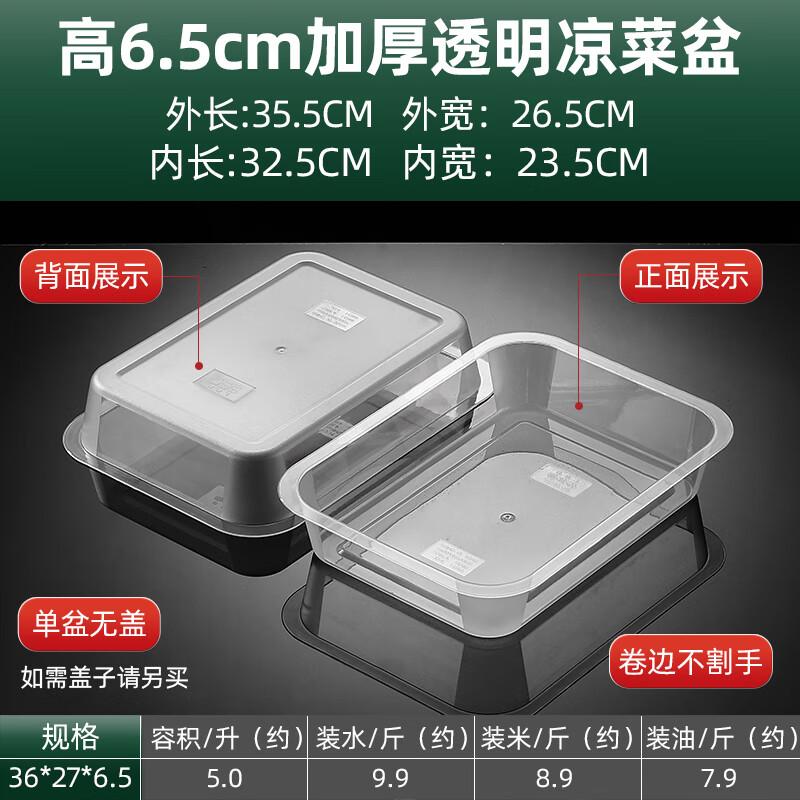 

Transparent Acrylic Rectangular Food Display Tray
