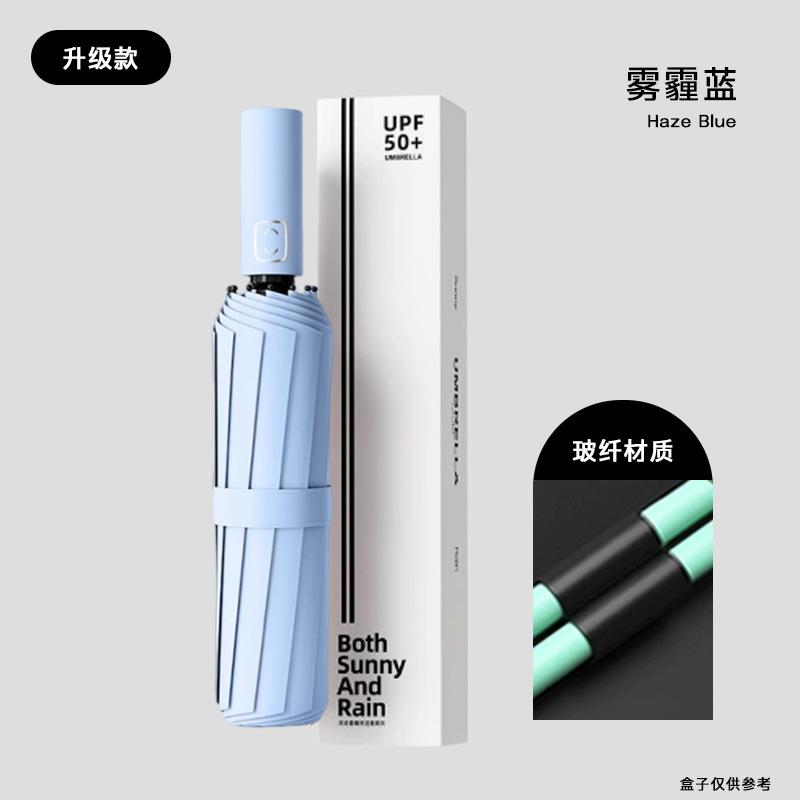 Automatic umbrella, large enlarged and thickened folding umbrella, weather and rain, women's parasol, sun protection umbrella, UV protection