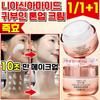 Niacinamide Tone-up Cream Phytocin Regeneration Cream Blemish Cover Whitening Fresh Face Cream, 50g, 1 Piece