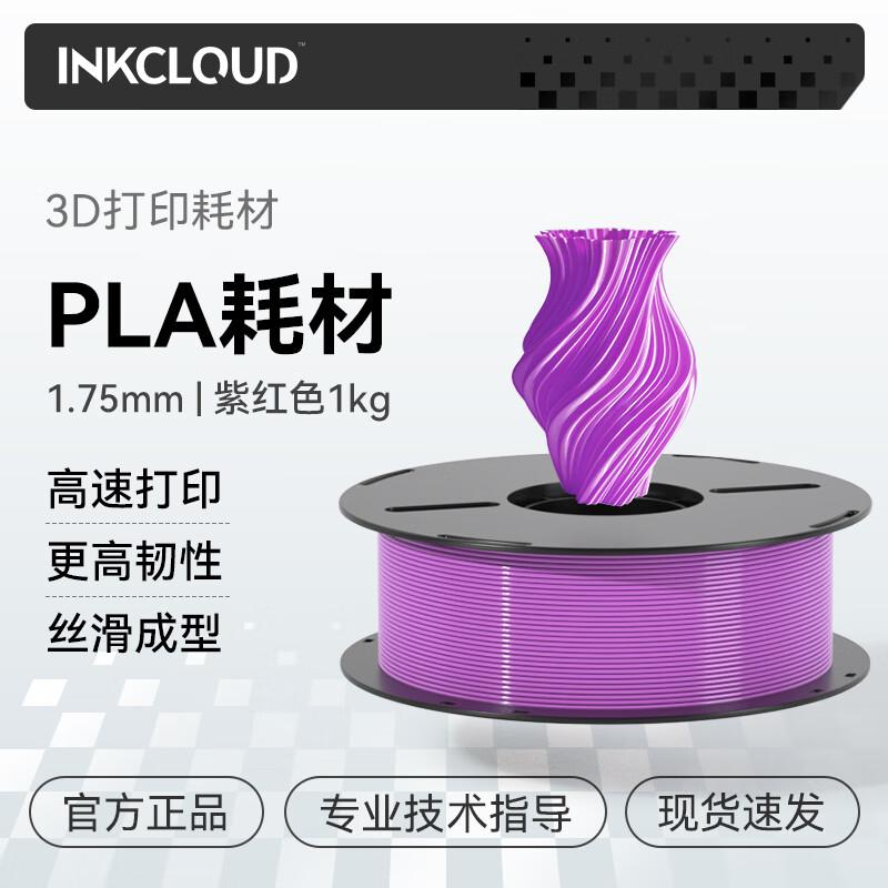 INKCLOUD 3D Printer Filament 1.75mm, 1kg CN Plug (adapter Included)