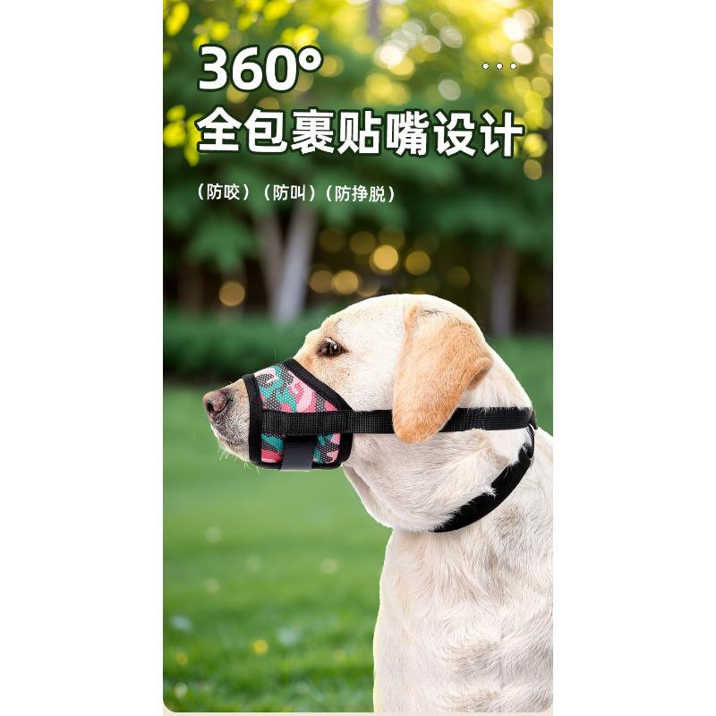 Dog Muzzle New Style Anti-barking and Anti-biting Dog Muzzle Breathable Mesh Pet Muzzle Anti-accidental Eating Pet Mask
