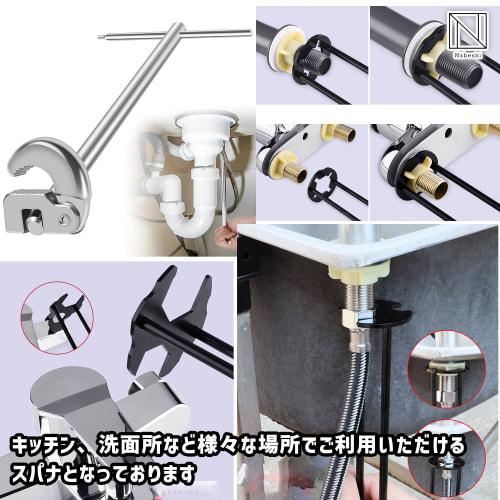 NABESHI Sink Wrench, Faucet Tool Set, Faucet Wrench, Faucet Spanner, Wrench, Spanner, Repair, Bathroom, Kitchen (B+C)