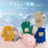 Umeloeo Mittens with Bear Cute and Thick Knit Gloves for Fall and Perfect for Snow Cold and Windproof and Elementary for Boys and Ages Size Ages Kids'