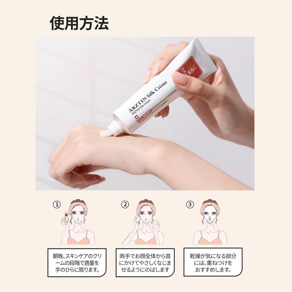 arztin silk cream arztin official