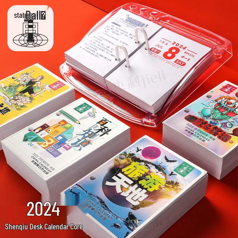 USAN HOME 2024 Набор настольных деловых календарей 64K (2-Pack)