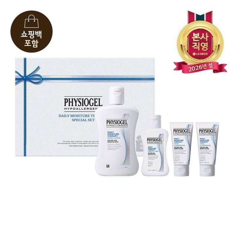 Physiogel LG Lunar New Year Gift Set Physiogel DMT Lotion Special Set FREE