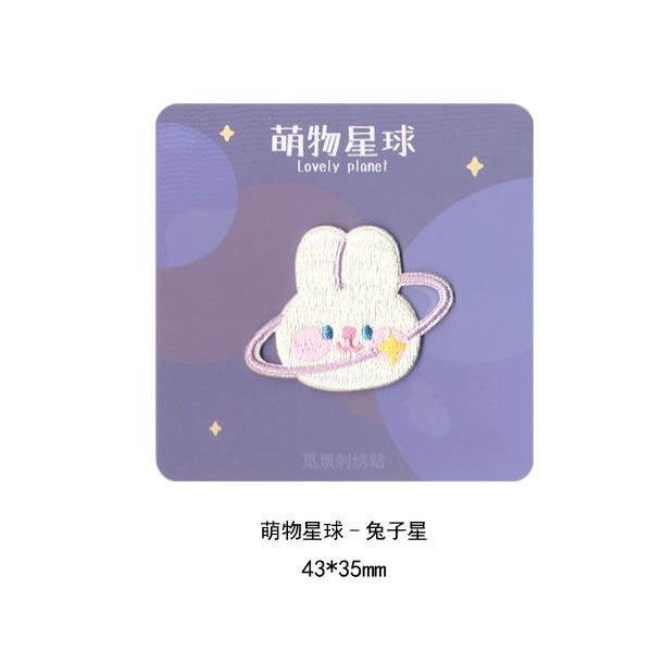 Three Love Cloth Stickers Planet Animal Patterns Stickers Clothes Bags Pants Hole Patches Self-Adhesive Small