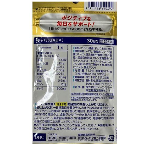 DHC GABA Supplement (30 Capsules, 30-Day Supply) - Stress Relief & Sleep Support