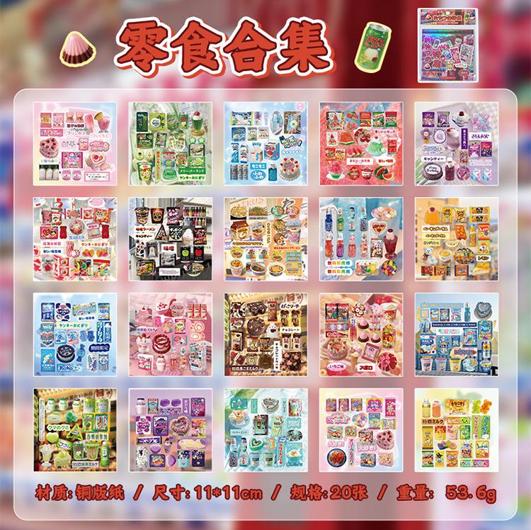 20pcs Y2K Style Japanese Sticker Set Journal Decorative Stickers Goo Card Stickers Po Decorative Sticker Set