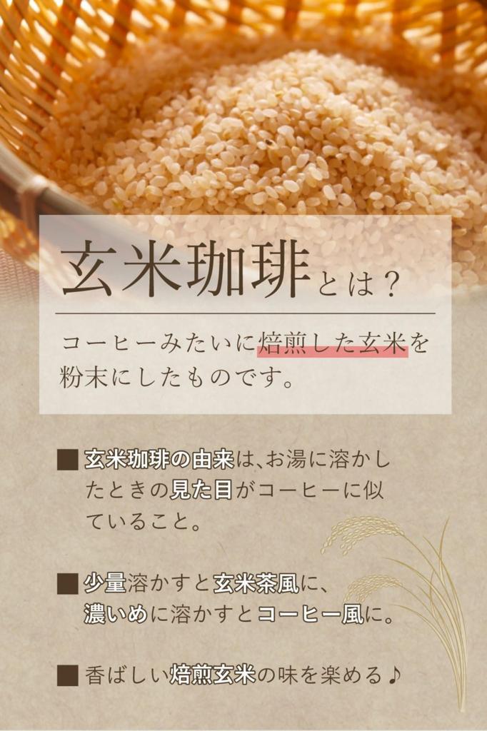 National Farm Brown Rice Coffee 400g (200g X 2 Bags) Caffeine-free, Domestically Produced Roasted Brown Rice Flour, Additive-free Powder,