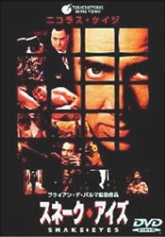 

DVD - Snake Eyes PIBF1142 Japan Movies & DVD Used