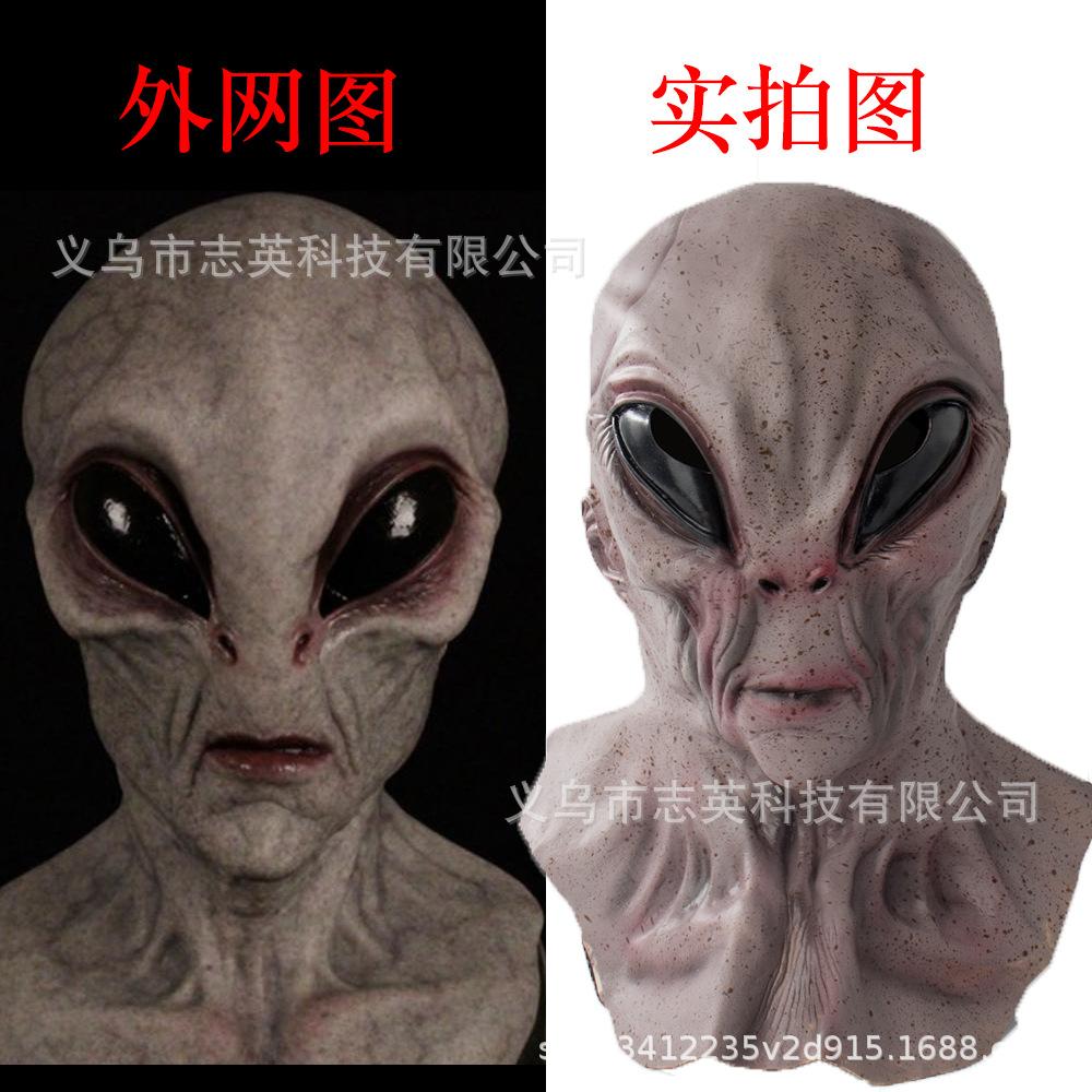 Best-selling Halloween alien mask horror headgear UFO Latex Mask Ball Party COS Peripheral