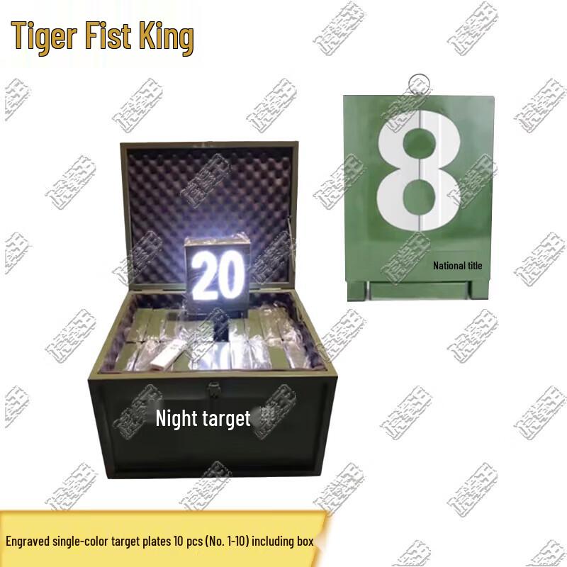 

Tiger Boxing King Night Training Numbered Target Plates Set