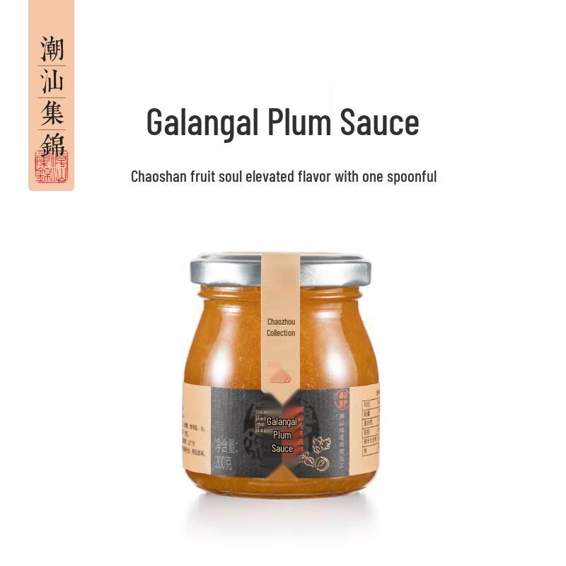 Chaoshan Collection Specialty Sauces, Pastes & Preserves