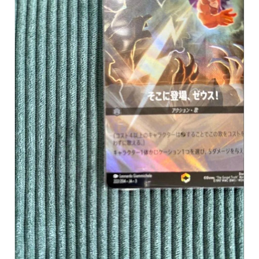 Used Lorkana [Rare] Here Comes Zeus!